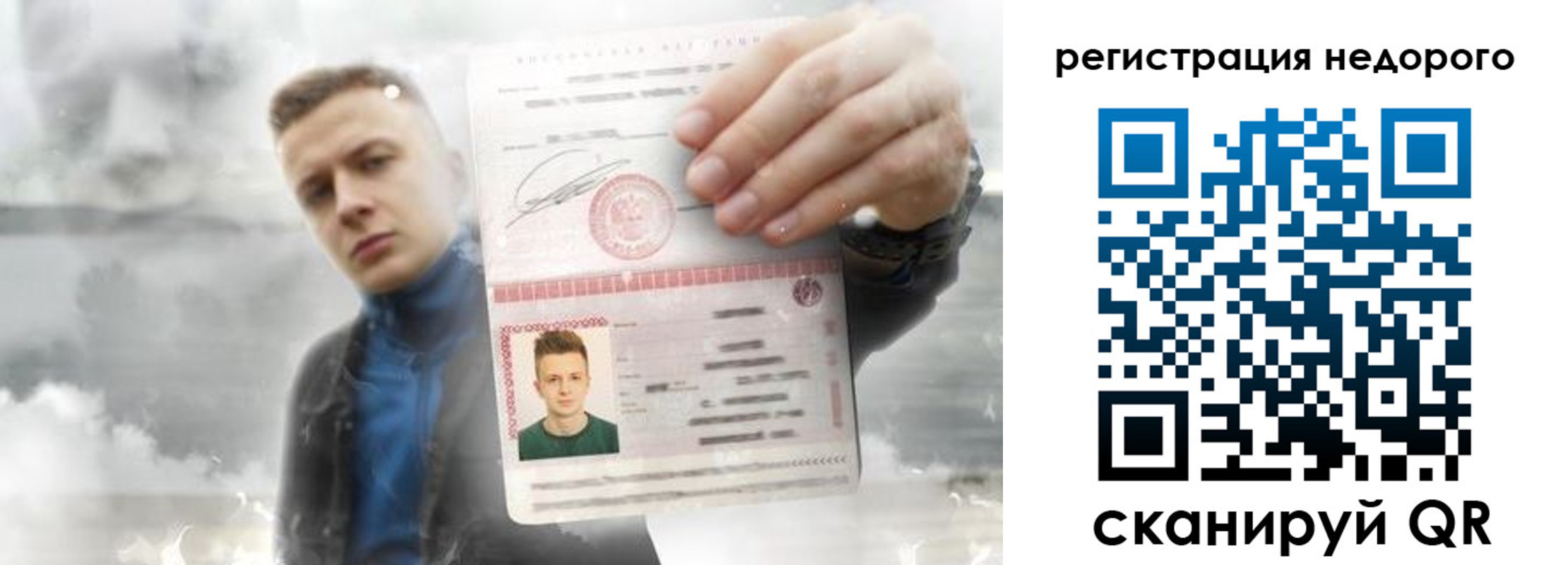 прописка в квартире в Джанкое