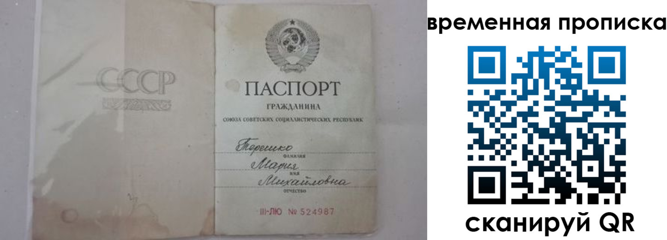 прописка для военкомата в Джанкое