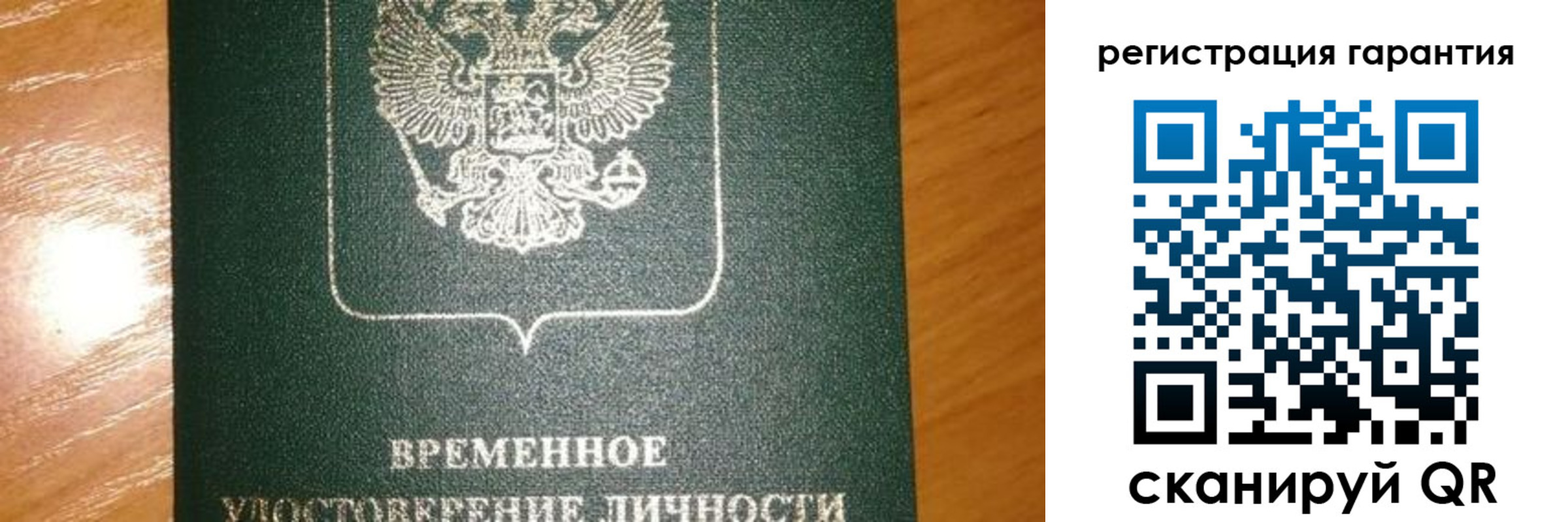 временная регистрация поиск в Джанкое