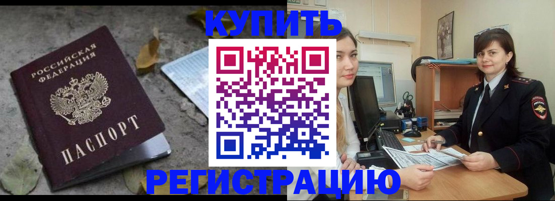 прописка гарантия в Джанкое