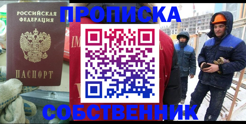 найти адрес прописки в Джанкое