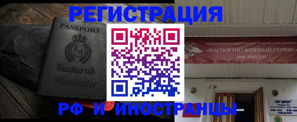 прописка штамп в Джанкое