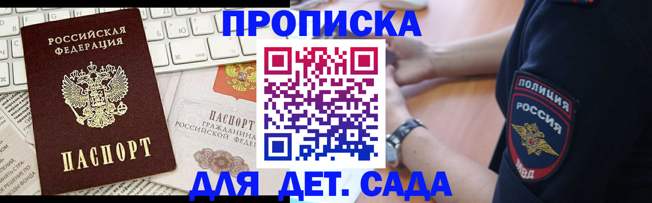 регистрация для школы в Джанкое