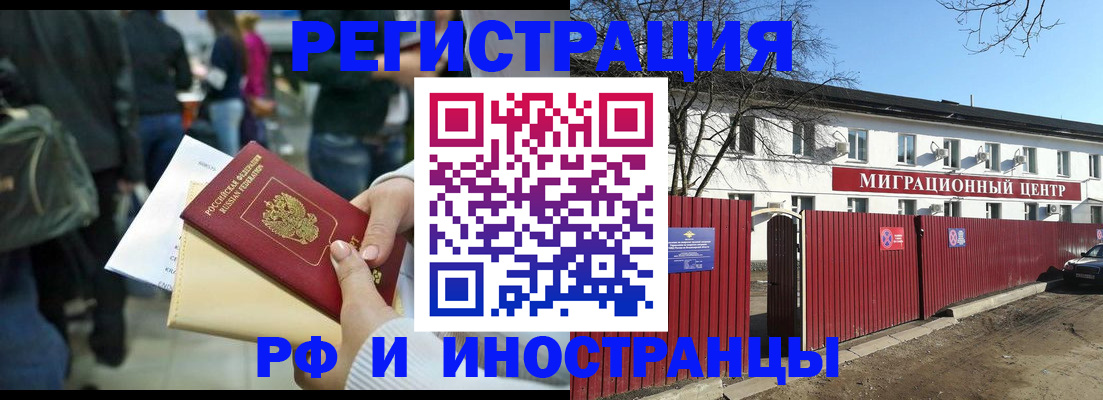 временная регистрация гарантия в Джанкое